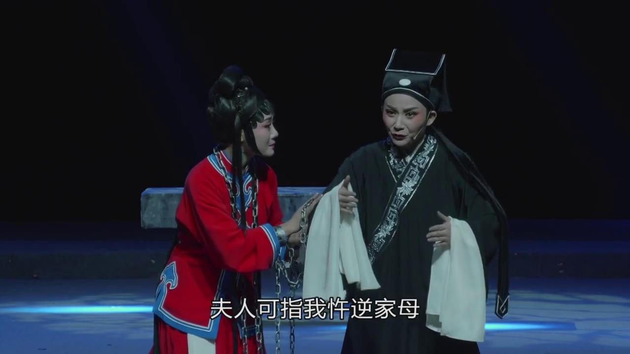 越剧 团圆之后[01-29-01][20250321-225640585].jpg