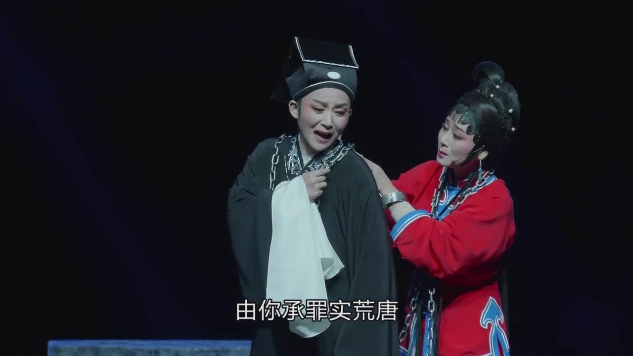 越剧 团圆之后[01-33-01][20250321-22564826].jpg