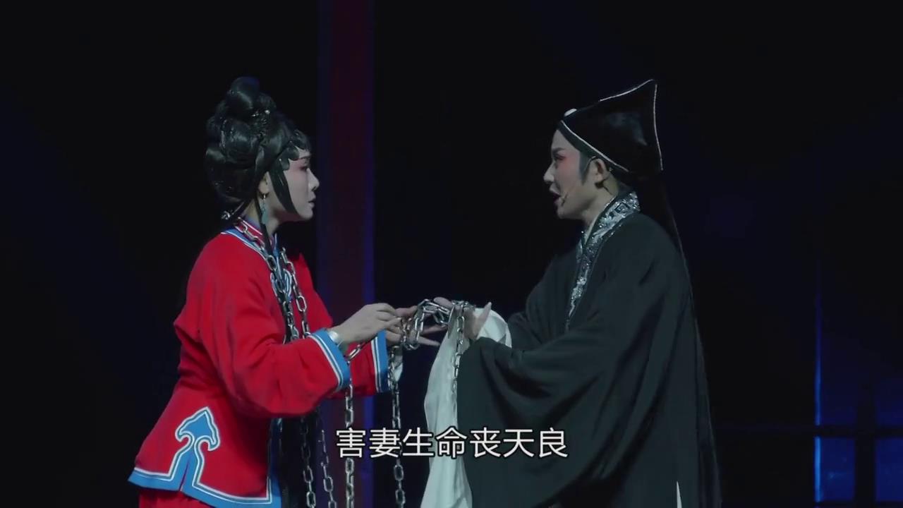 越剧 团圆之后[01-33-40][20250321-225655940].jpg