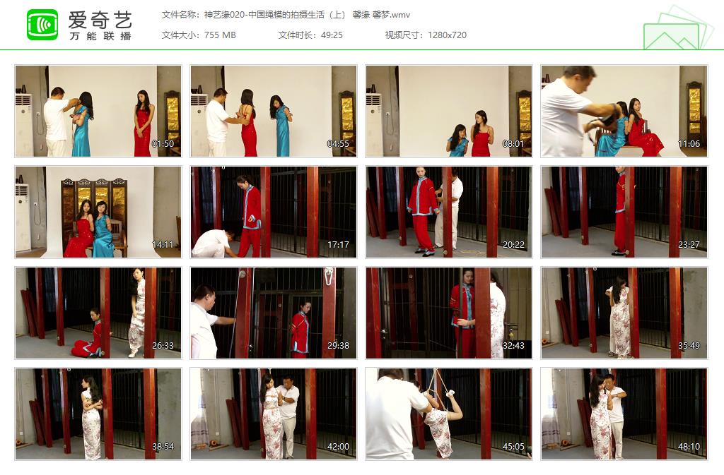 神艺缘020-中国绳模的拍摄生活（上） 馨缘 馨梦[20250325-22100282].jpg