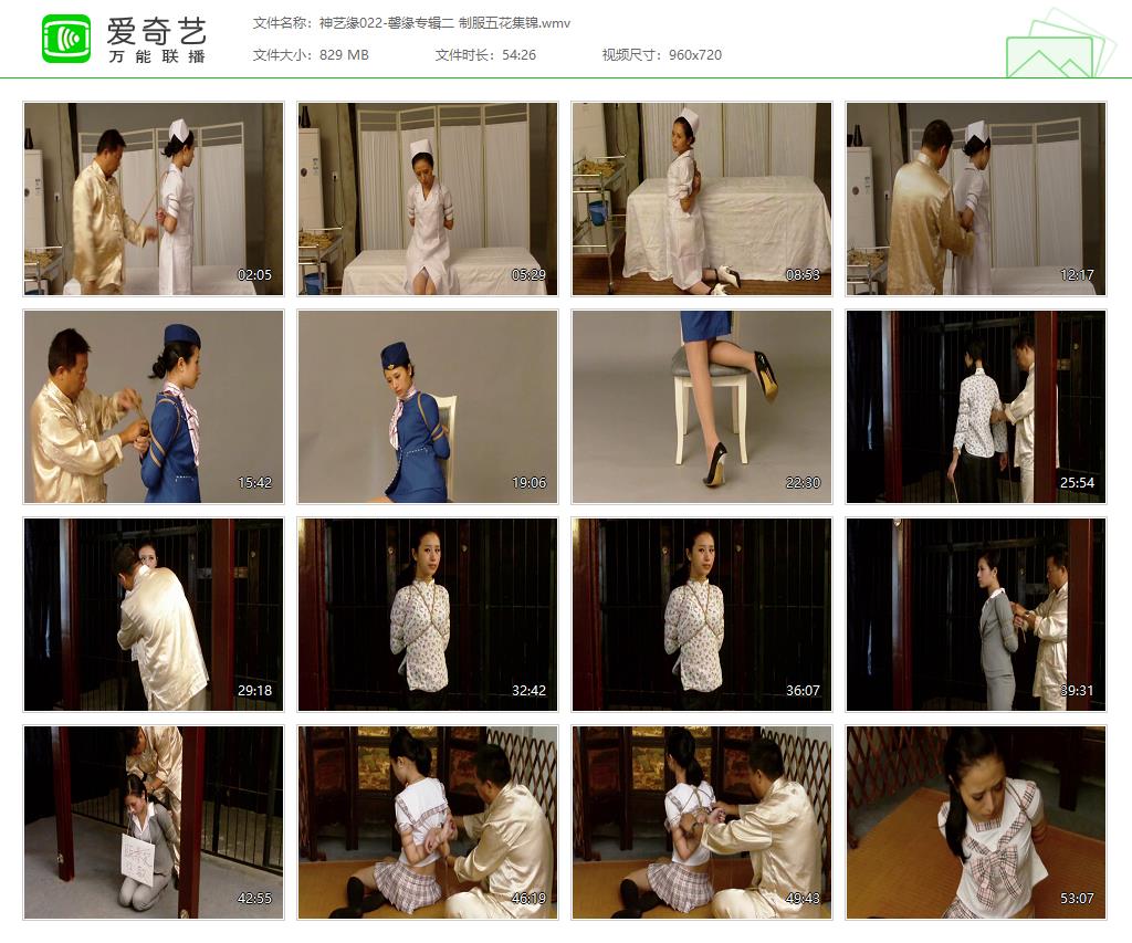神艺缘022-馨缘专辑二 制服五花集锦[20250325-224621774].jpg