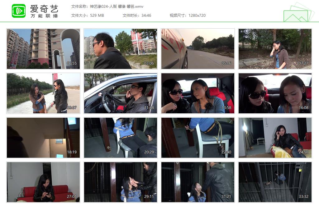 神艺缘024-人贩 馨缘 馨芸[20250325-225628455].jpg