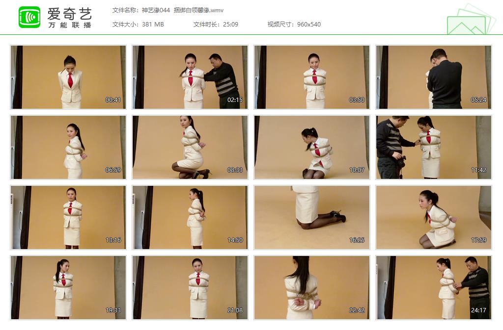 神艺缘044  捆绑白领馨缘[20250326-213936747].jpg