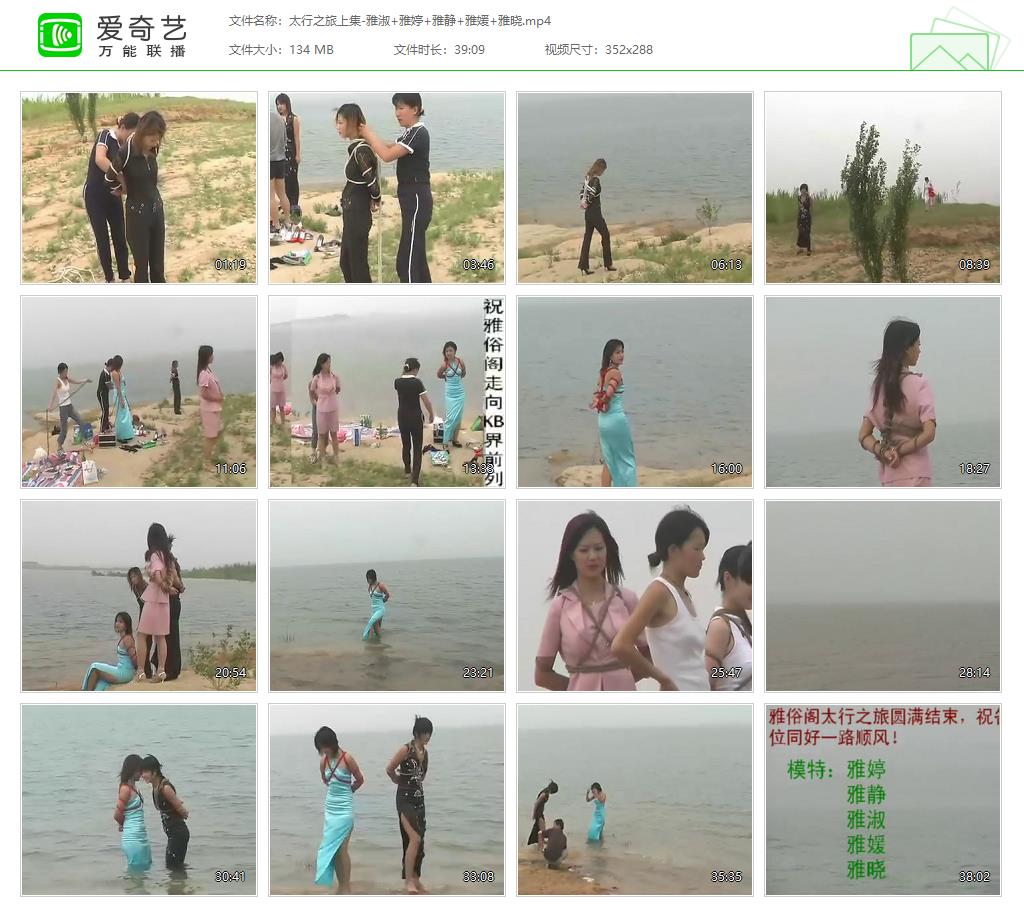 太行之旅上集-雅淑 雅婷 雅静 雅媛 雅晓[20250328-222445245].jpg