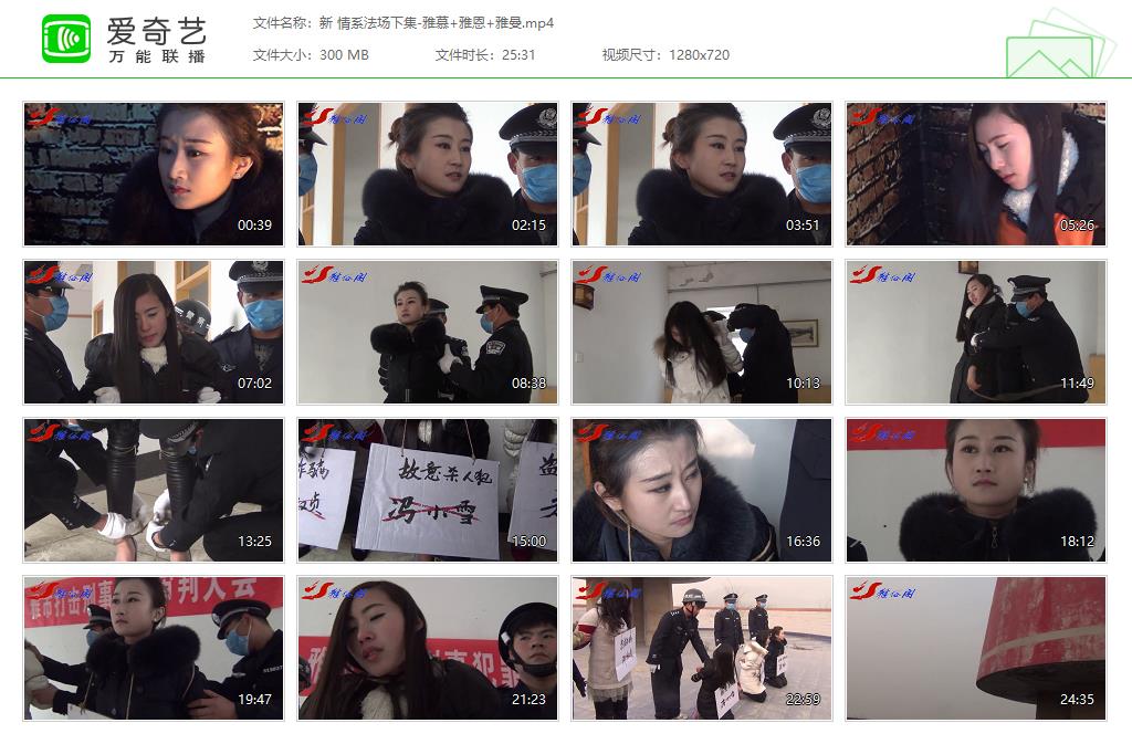 新 情系法场下集-雅慕 雅恩 雅曼[20250330-190343684].jpg
