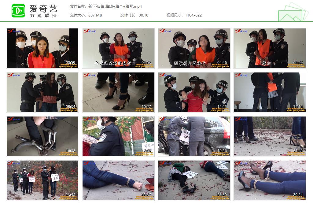 新 不归路 雅然 雅夲 雅琴[20250330-193706190].jpg