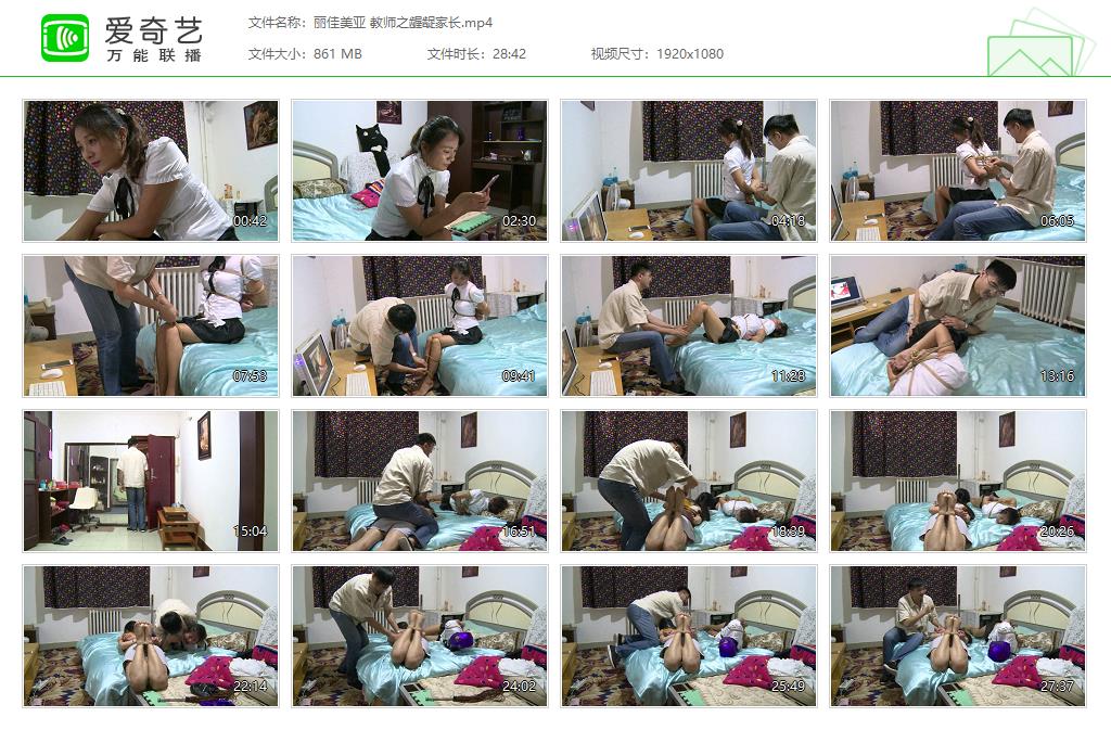 丽佳美亚 教师之龌龊家长[20250414-220342619].jpg