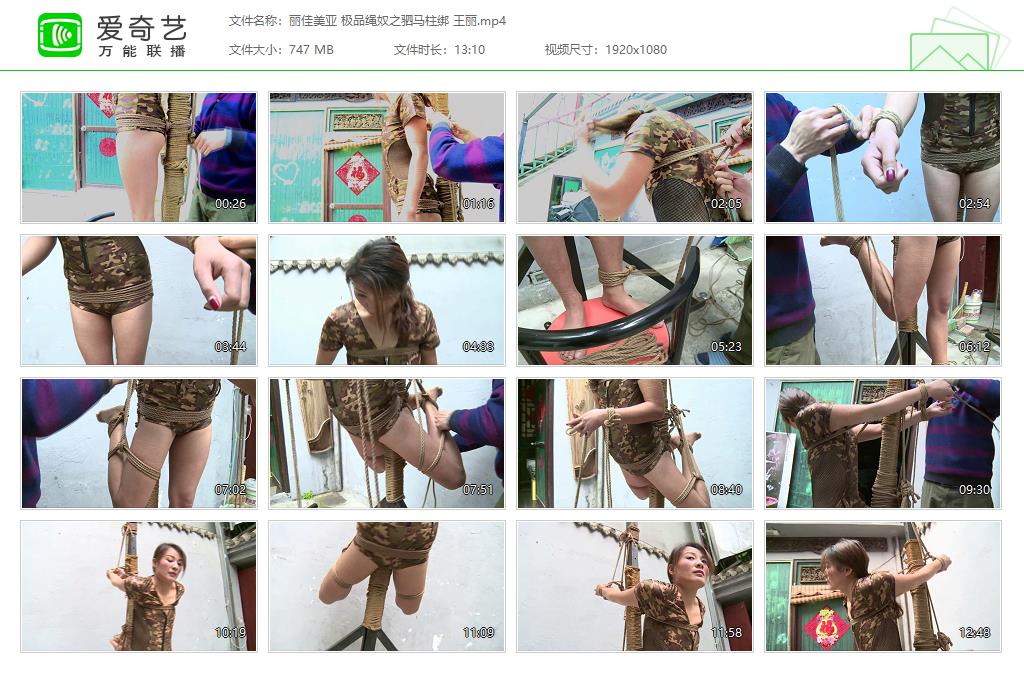 丽佳美亚 极品绳奴之驷马柱绑 王丽[20250416-21492372].jpg