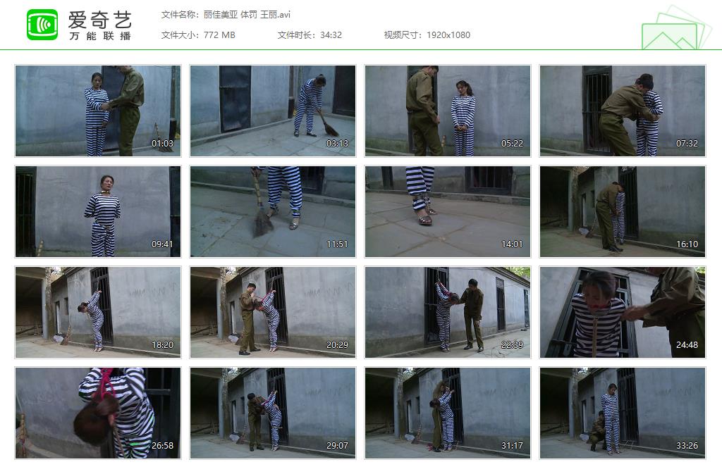 丽佳美亚 体罚 王丽[20250418-213410324].jpg