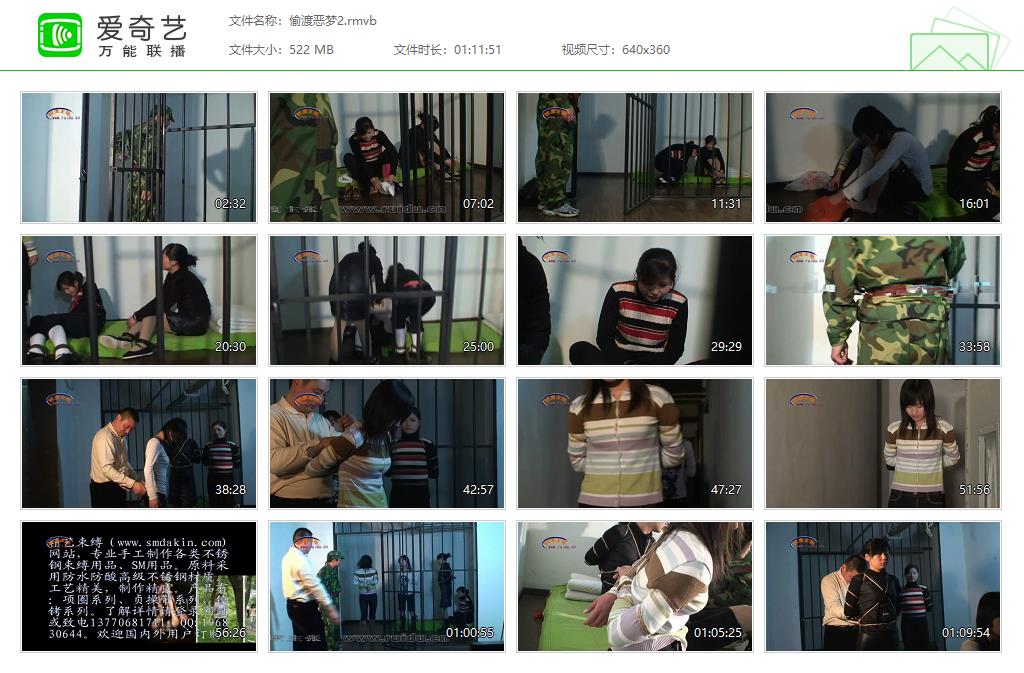 偷渡恶梦2[20250426-184902628].jpg