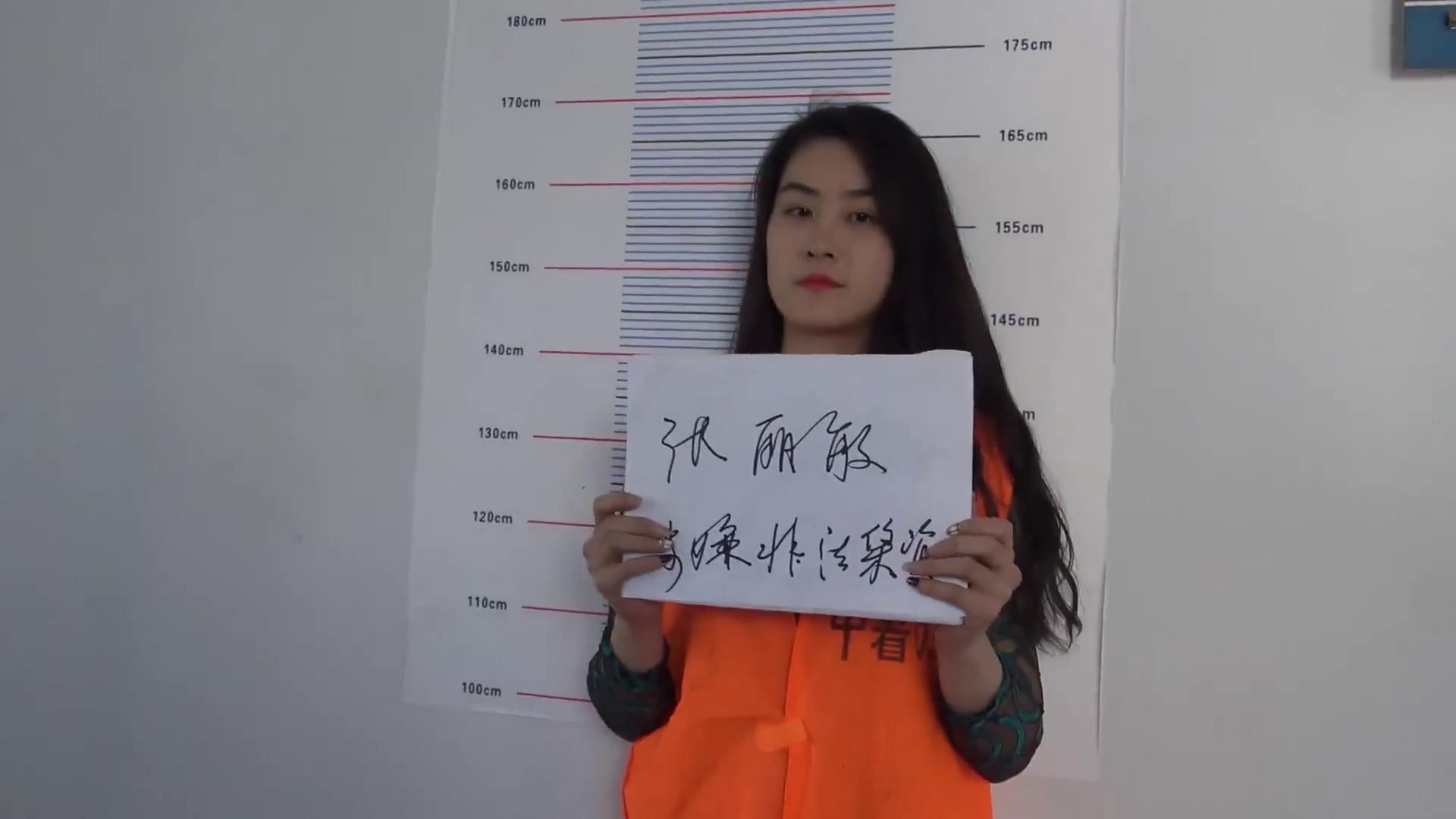 梨花雨 张丽敏诈骗落网记[00-33-02][20250705-13435262].jpg