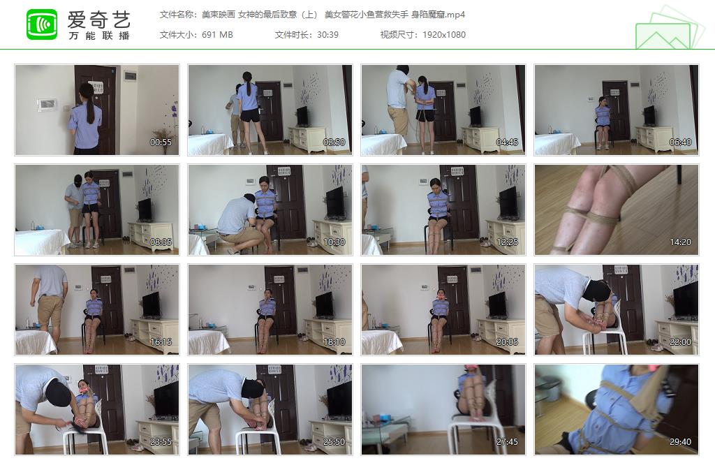 美束映画 女神的最后致意（上） 美女警花小鱼营救失手 身陷魔窟[20251013-154133785].jpg