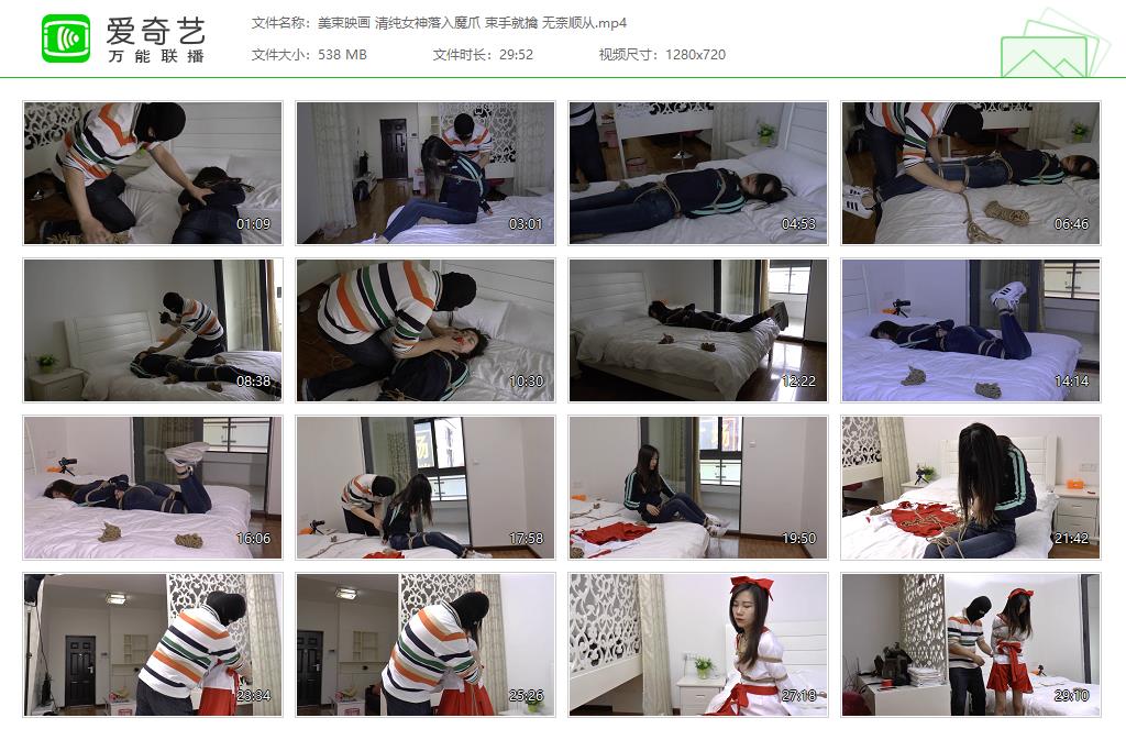 美束映画 清纯女神落入魔爪 束手就擒 无奈顺从[20251013-155342301].jpg