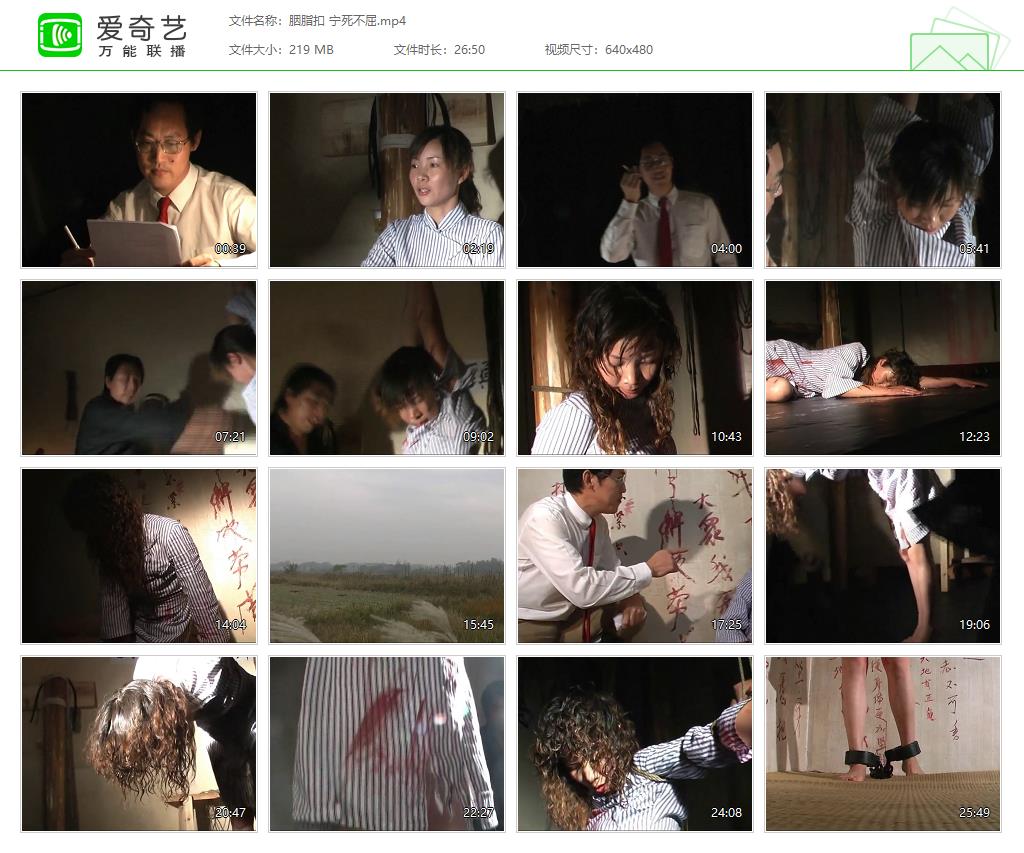 胭脂扣 宁死不屈[20251019-120019904].jpg