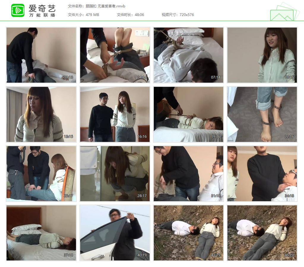 胭脂扣 无辜受害者[20251026-162604279].jpg