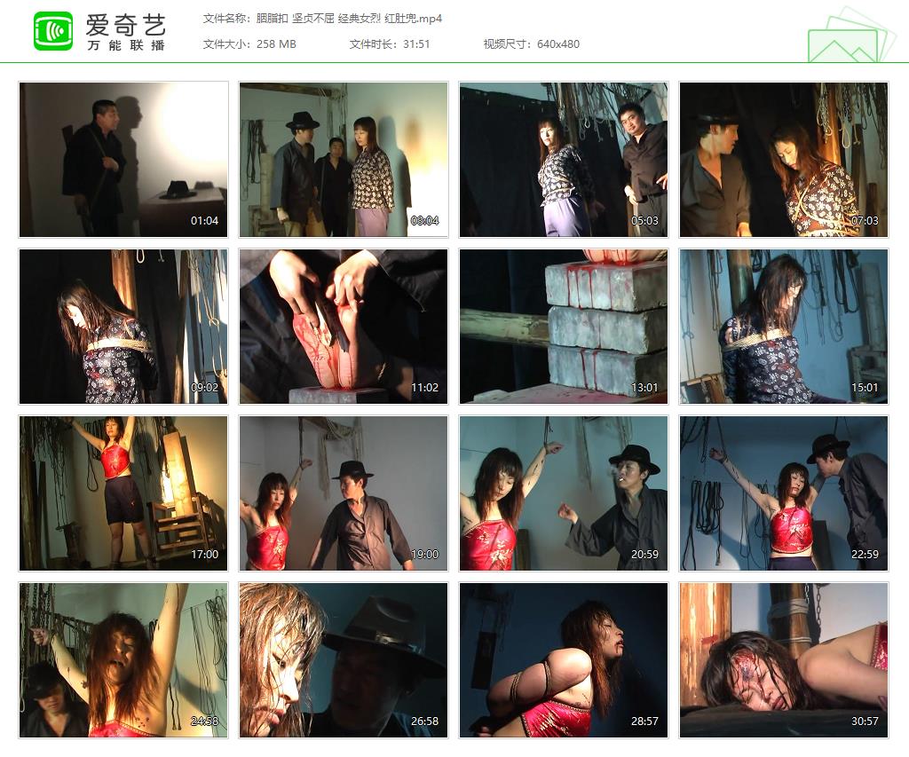 胭脂扣 坚贞不屈 经典女烈 红肚兜[20251026-211149182].jpg