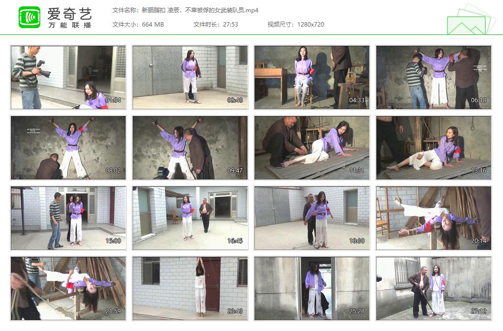 新胭脂扣 凌辰，不幸被俘的女武装队员[20251029-220340106].jpg
