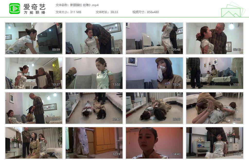新胭脂扣 劫难3 [20251102-192733455].jpg