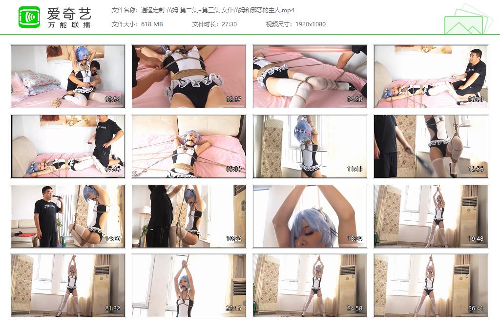 逍遥定制 蕾姆 第二集 第三集 女仆蕾姆和邪恶的主人[20251105-170804987].jpg