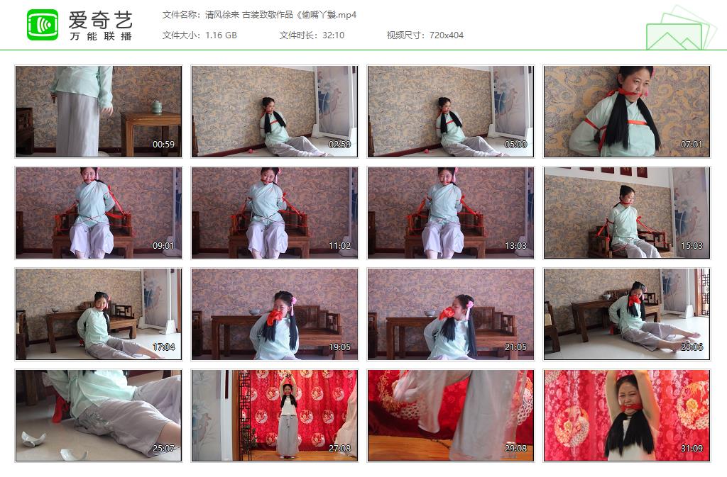 清风徐来 古装致敬作品《偷嘴丫鬟[20251105-191918911].jpg