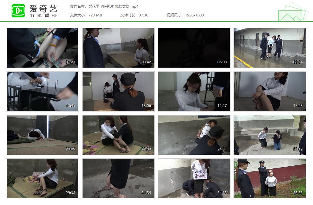 梨花雨 VIP影片 悲惨女谍[20251105-203041258].jpg