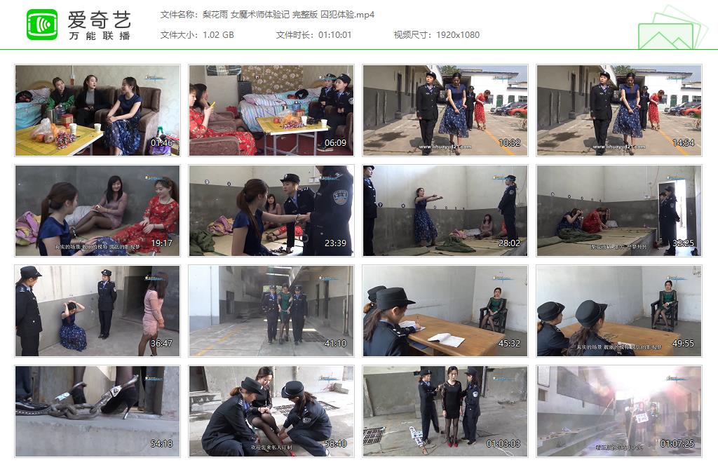 梨花雨 女魔术师体验记 完整版 囚犯体验[20251109-202043258].jpg