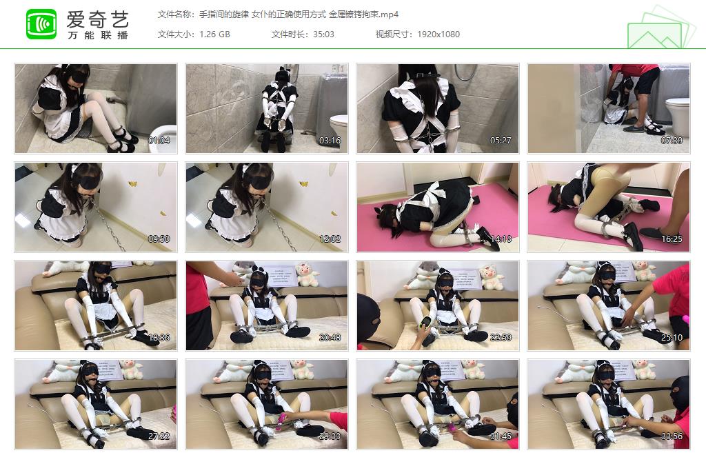 手指间的旋律 女仆的正确使用方式 金属镣铐拘束[20261011-21555256].jpg