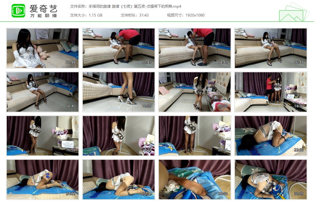 手指间的旋律 旋律《七夜》第五夜-贞操带下的煎熬[20261011-224325770].jpg