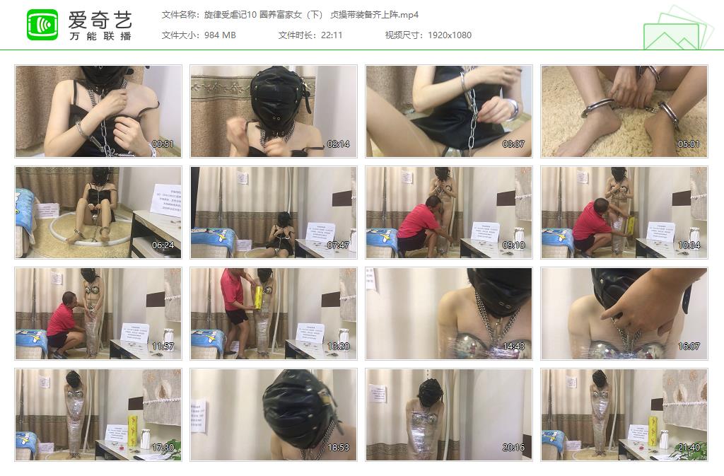 旋律受虐记10 圈养富家女（下） 贞操带装备齐上阵[20261013-224224977].jpg