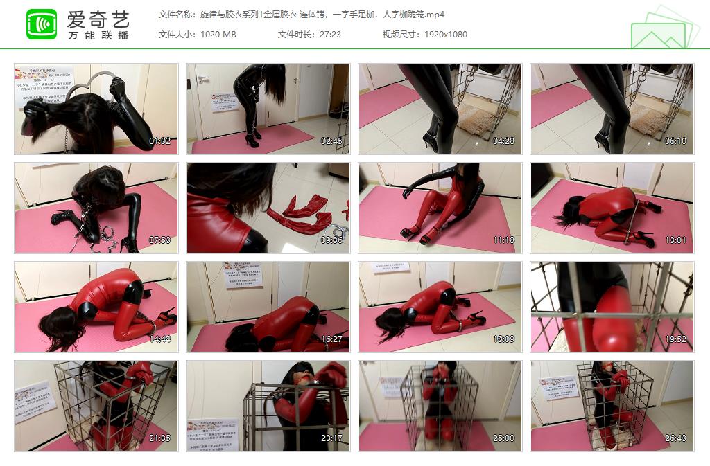 旋律与胶衣系列1金属胶衣 连体铐，一字手足枷，人字枷跪笼[20261014-222436292].jpg