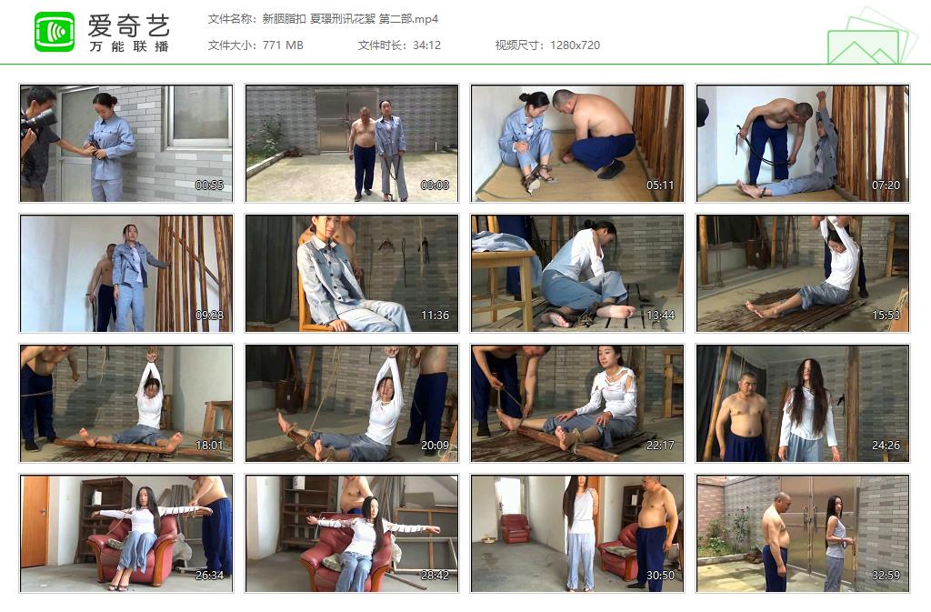 新胭脂扣 夏璟刑讯花絮 第二部[20261016-231228148].jpg