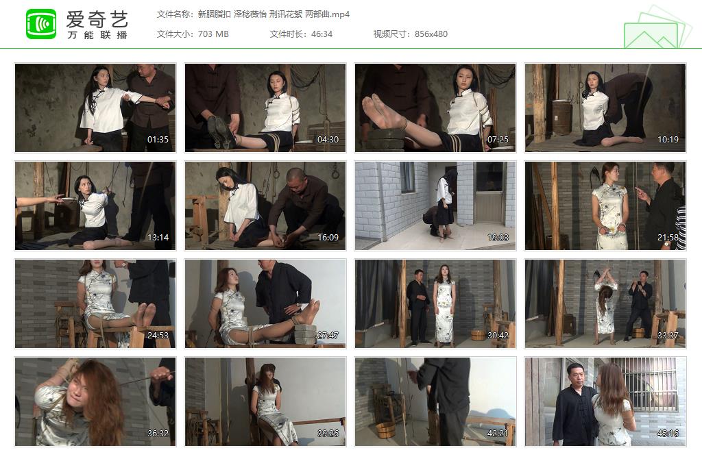 新胭脂扣 泽稔薇怡 刑讯花絮 两部曲[20261018-222846389].jpg