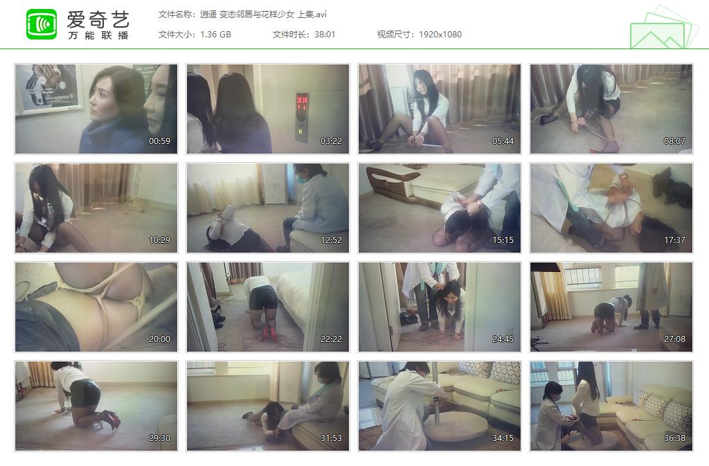 逍遥 变态邻居与花样少女 上集[20261022-165211368].jpg