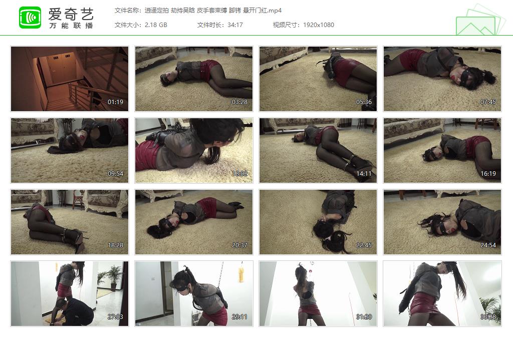 逍遥定拍 劫持吴晗 皮手套束缚 脚铐 悬开门红[20261024-203257350].jpg