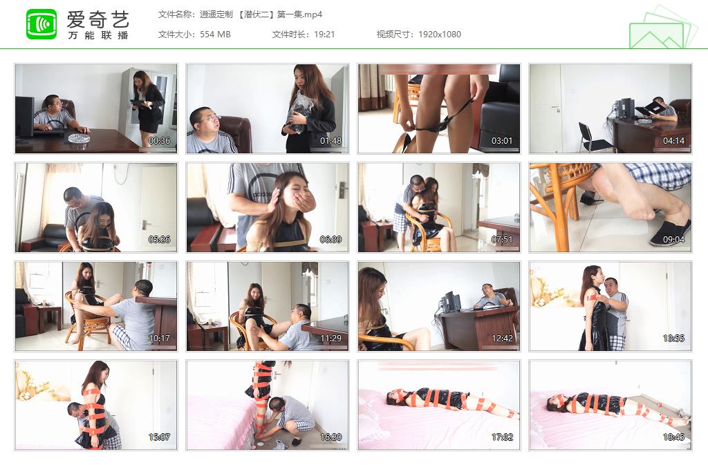 逍遥定制 【潜伏二】第一集[20261024-214539549].jpg