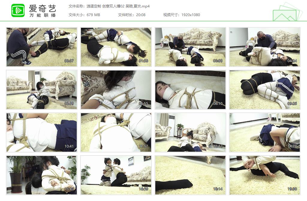 逍遥定制 创意双人缚02 吴晗,夏炎[20261024-215622527].jpg