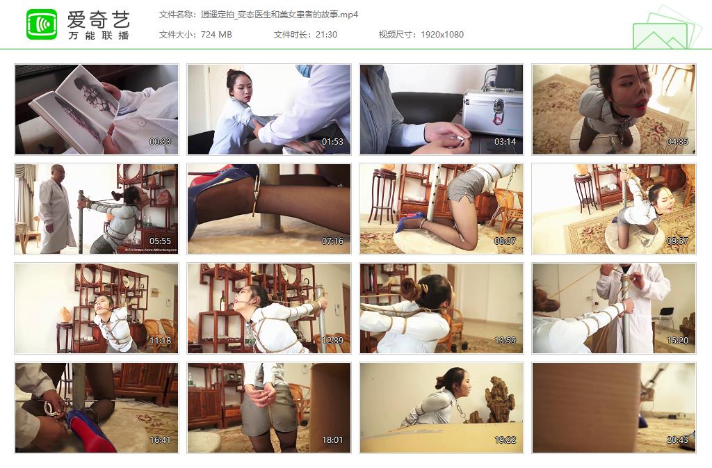 逍遥定拍_变态医生和美女患者的故事[20261025-220641669].jpg