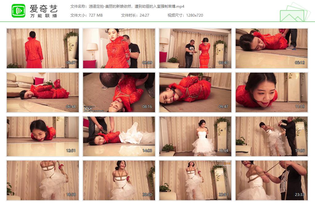 逍遥定拍-美丽的新娘依然，遭到劫匪的入室强制束缚[20261025-220958345].jpg
