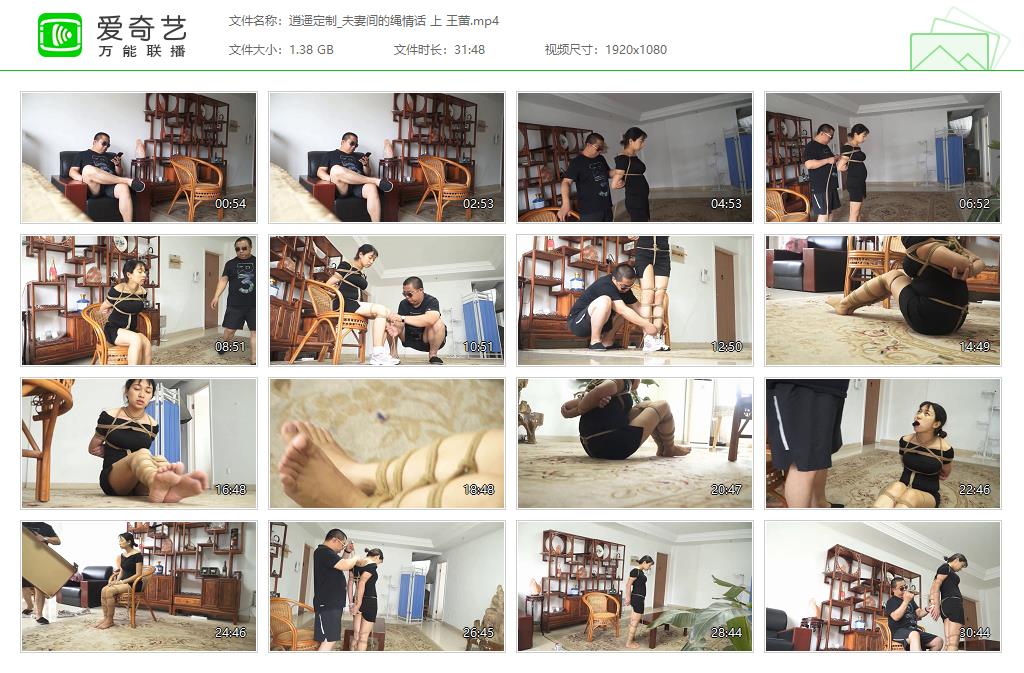 逍遥定制_夫妻间的绳情话 上 王蕾[20261025-224412511].jpg