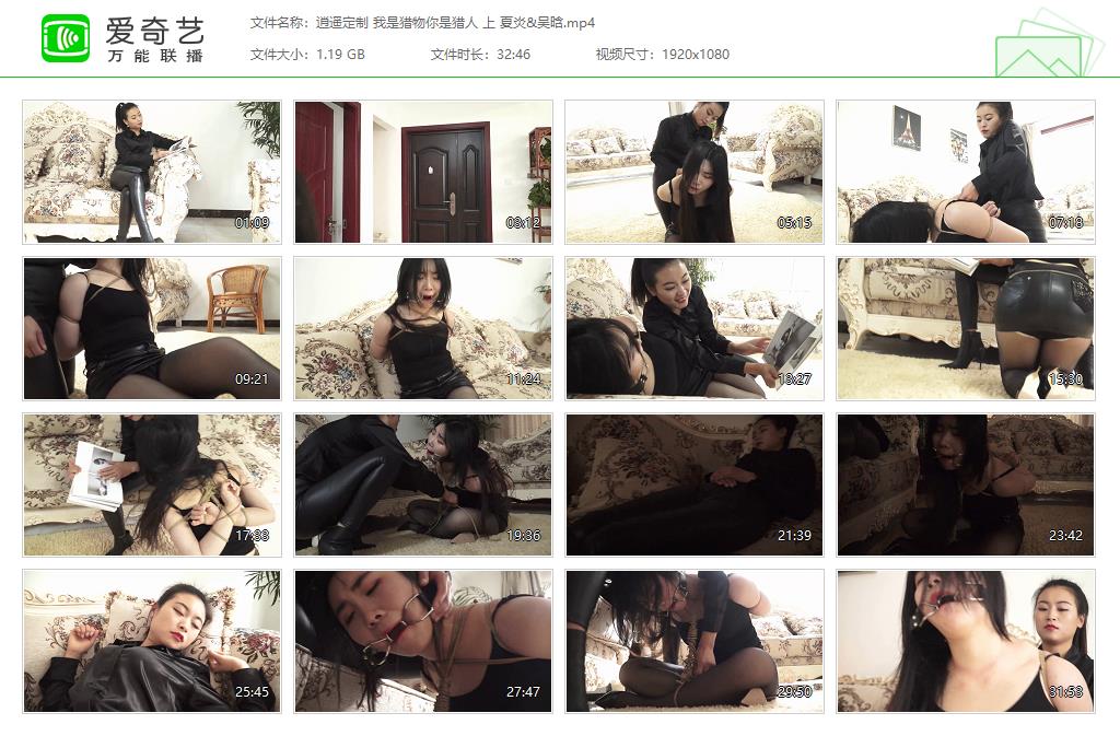 逍遥定制 我是猎物你是猎人 上 夏炎&吴晗[20261027-224449181].jpg